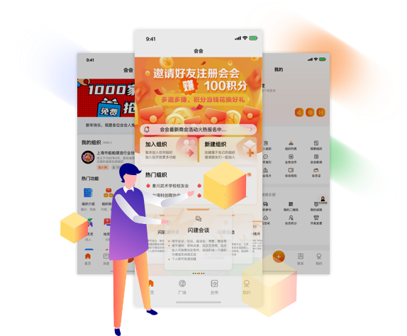 中国领先的社团社群和私域运营平台